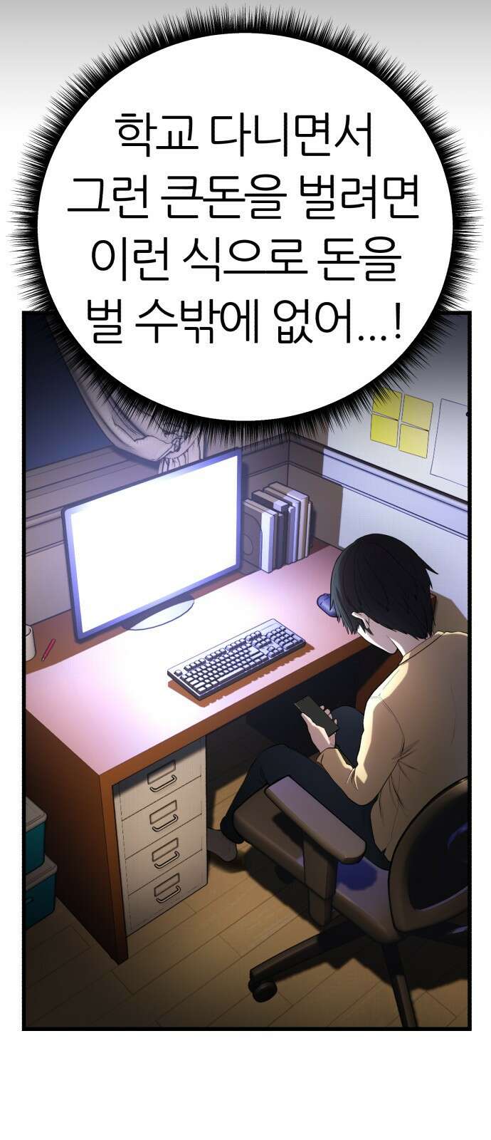 대리게임 1화 35