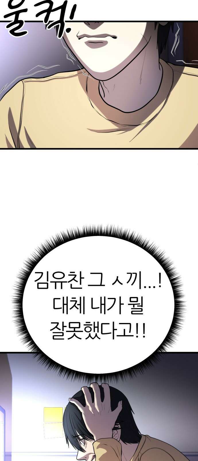 대리게임 1화 38