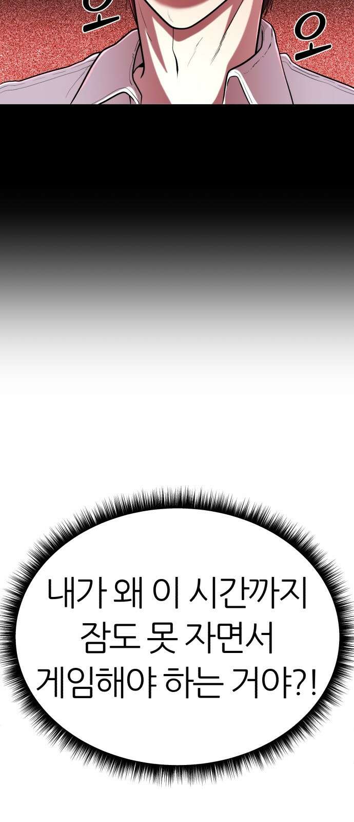 대리게임 1화 41