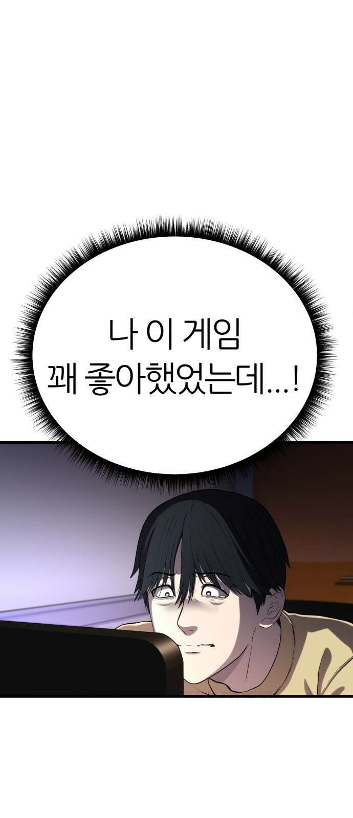 대리게임 1화 42