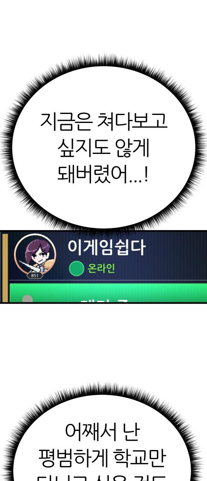 대리게임 1화 43
