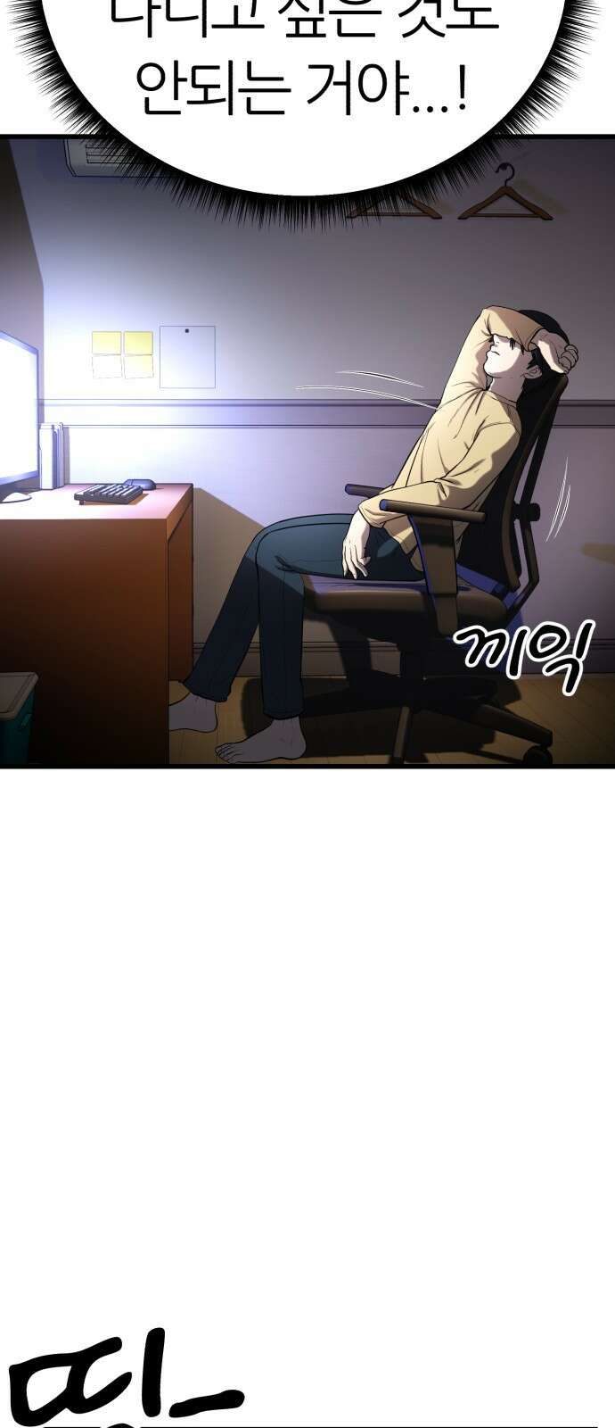 대리게임 1화 44