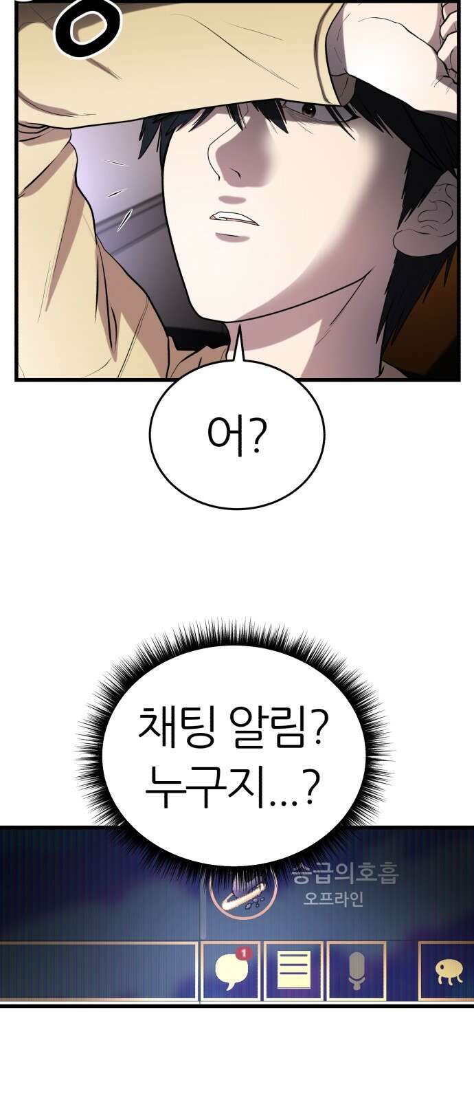 대리게임 1화 45