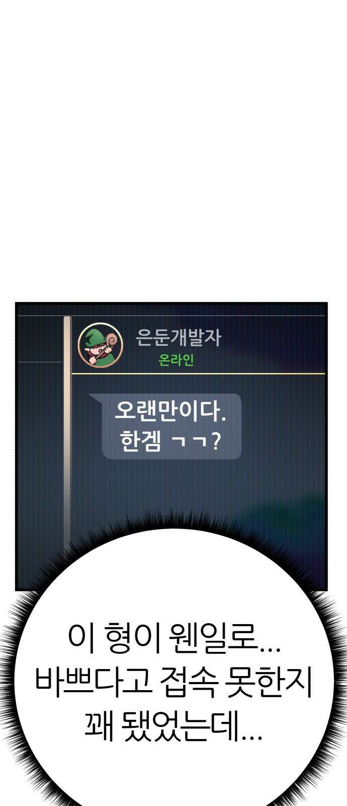 대리게임 1화 46