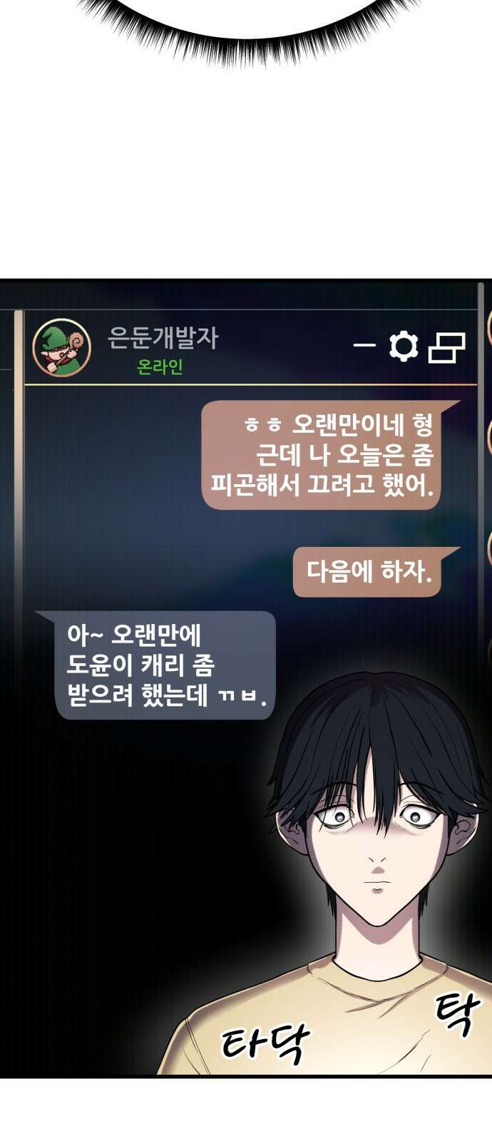 대리게임 1화 47