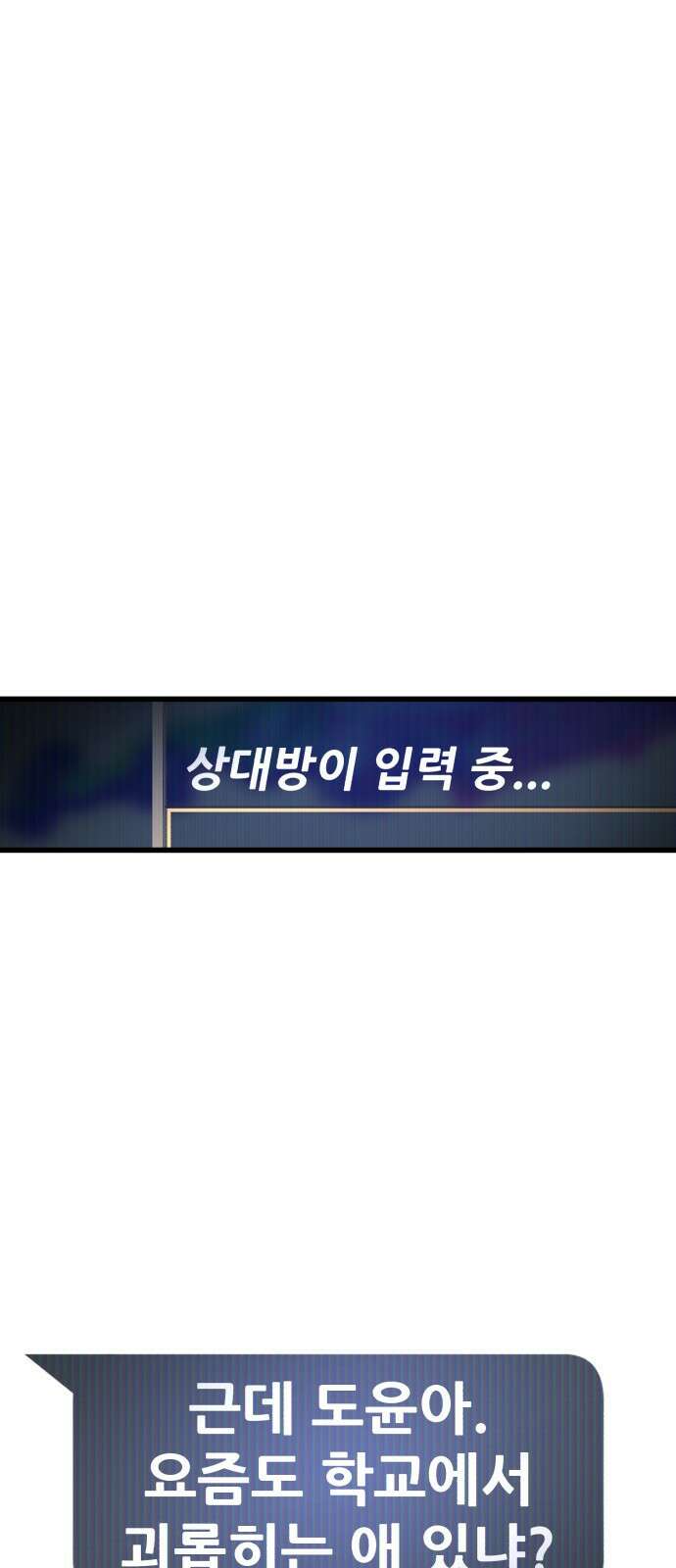대리게임 1화 48