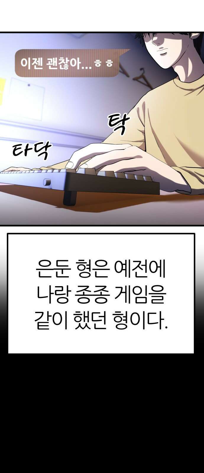 대리게임 1화 50