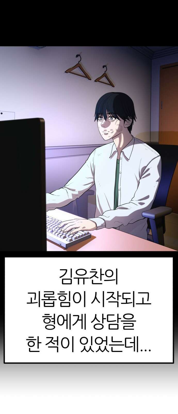 대리게임 1화 51