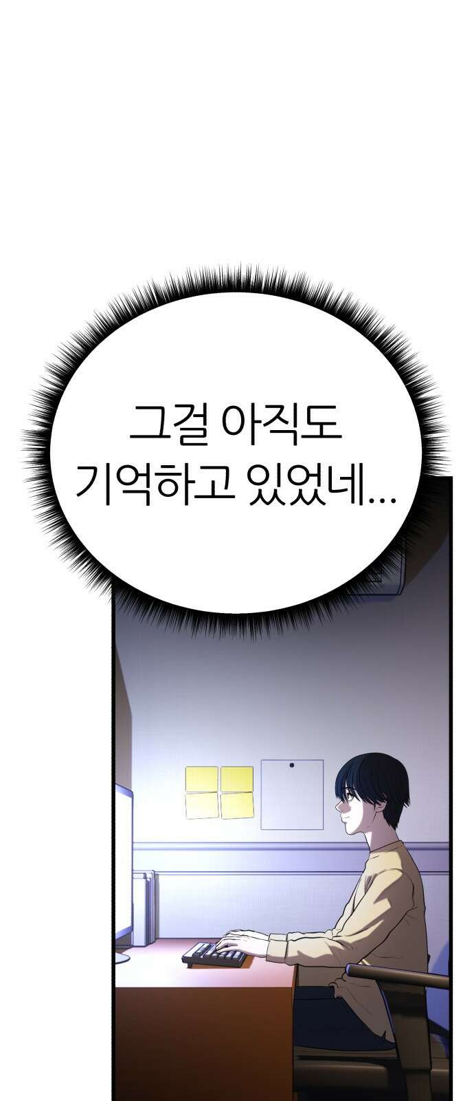 대리게임 1화 52