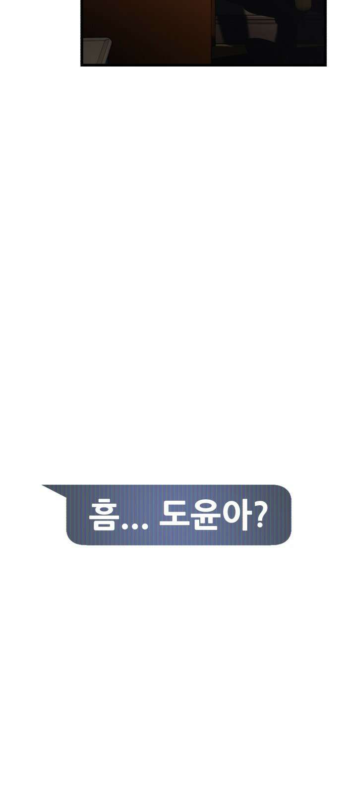 대리게임 1화 53