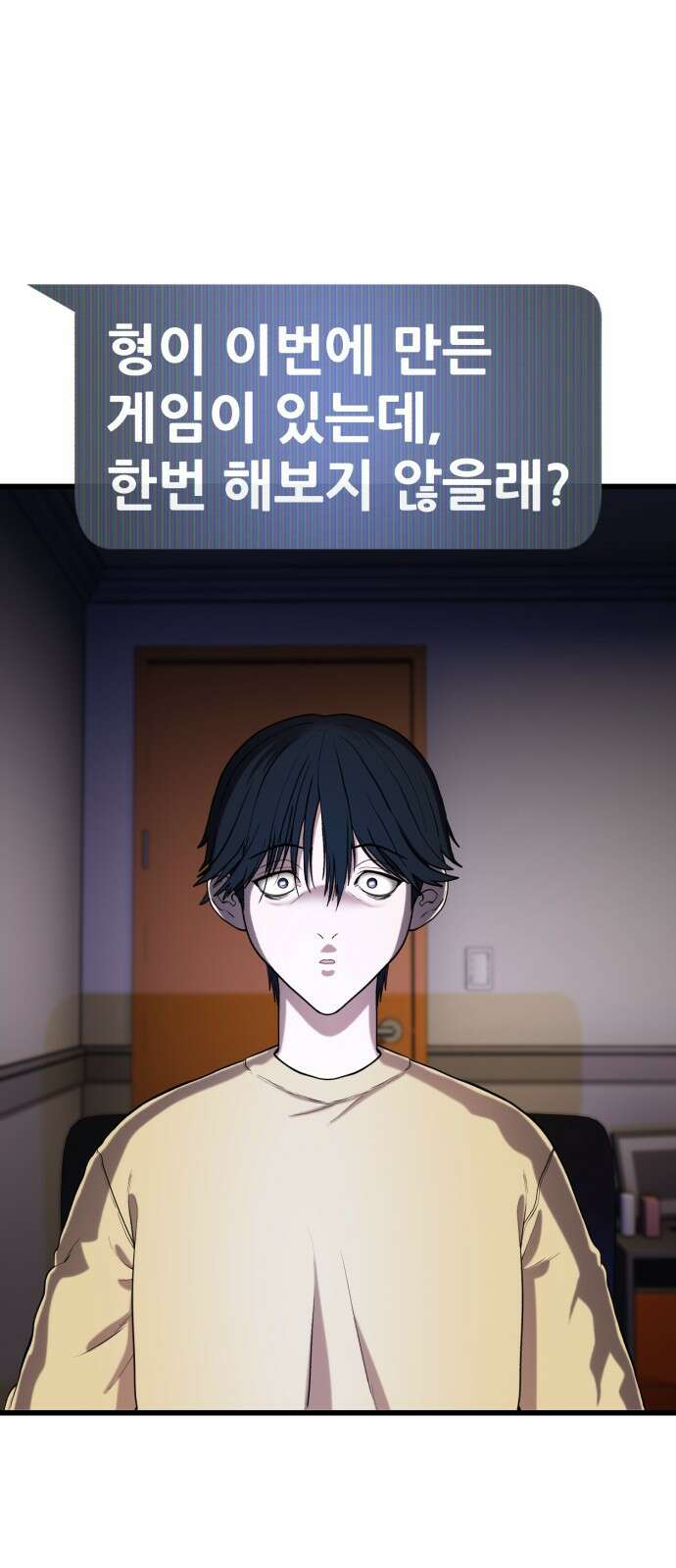 대리게임 1화 54