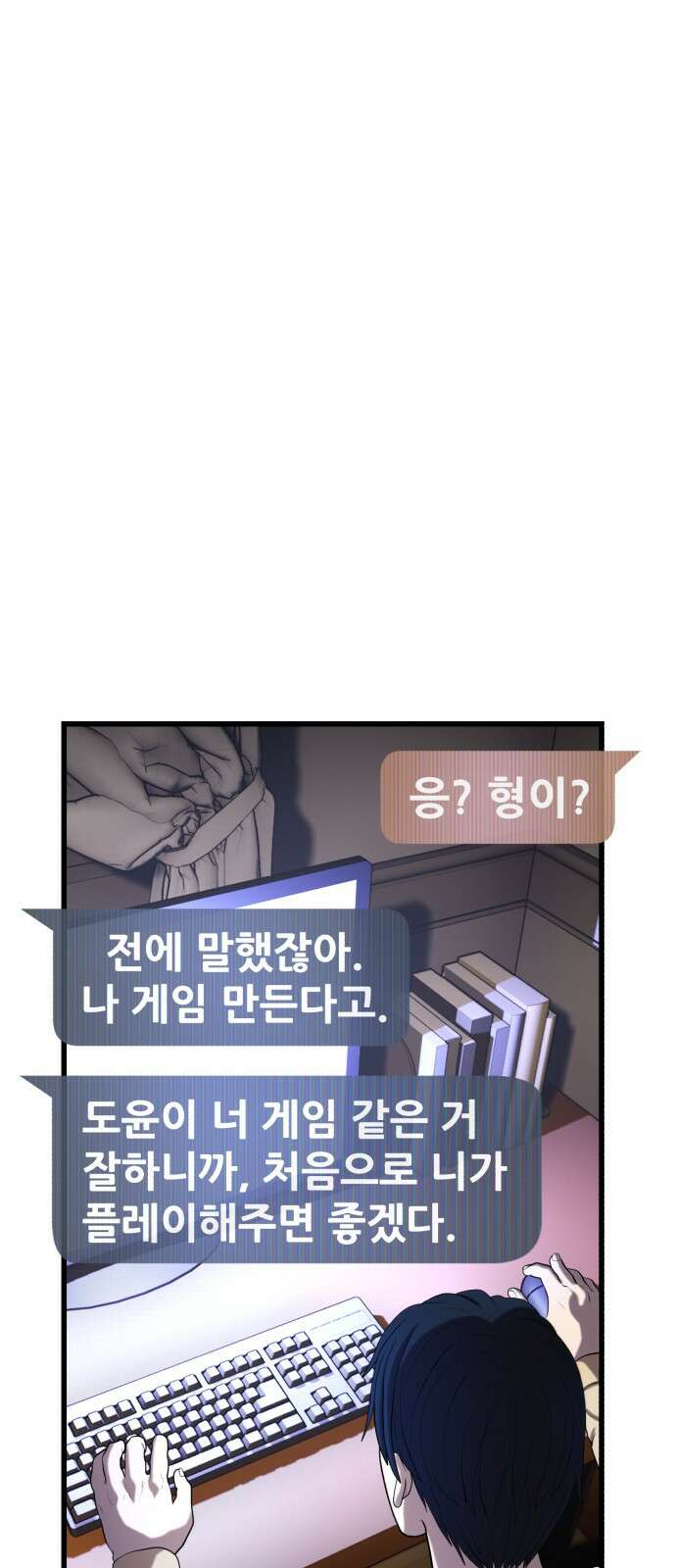 대리게임 1화 55