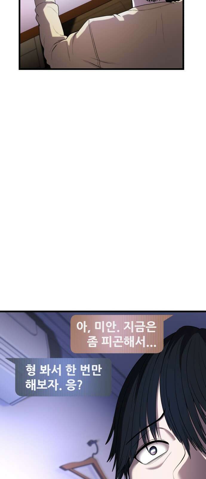 대리게임 1화 56