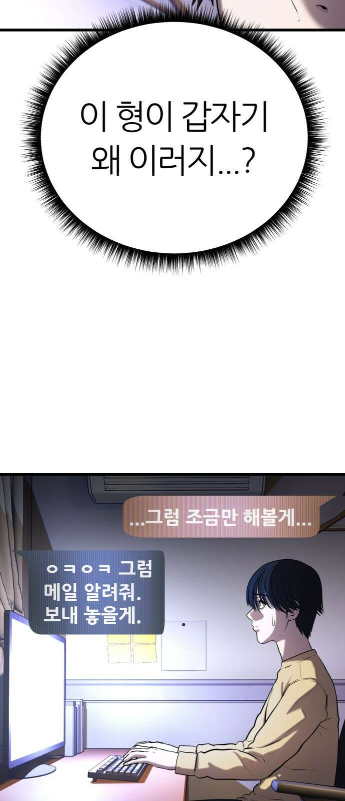 대리게임 1화 57