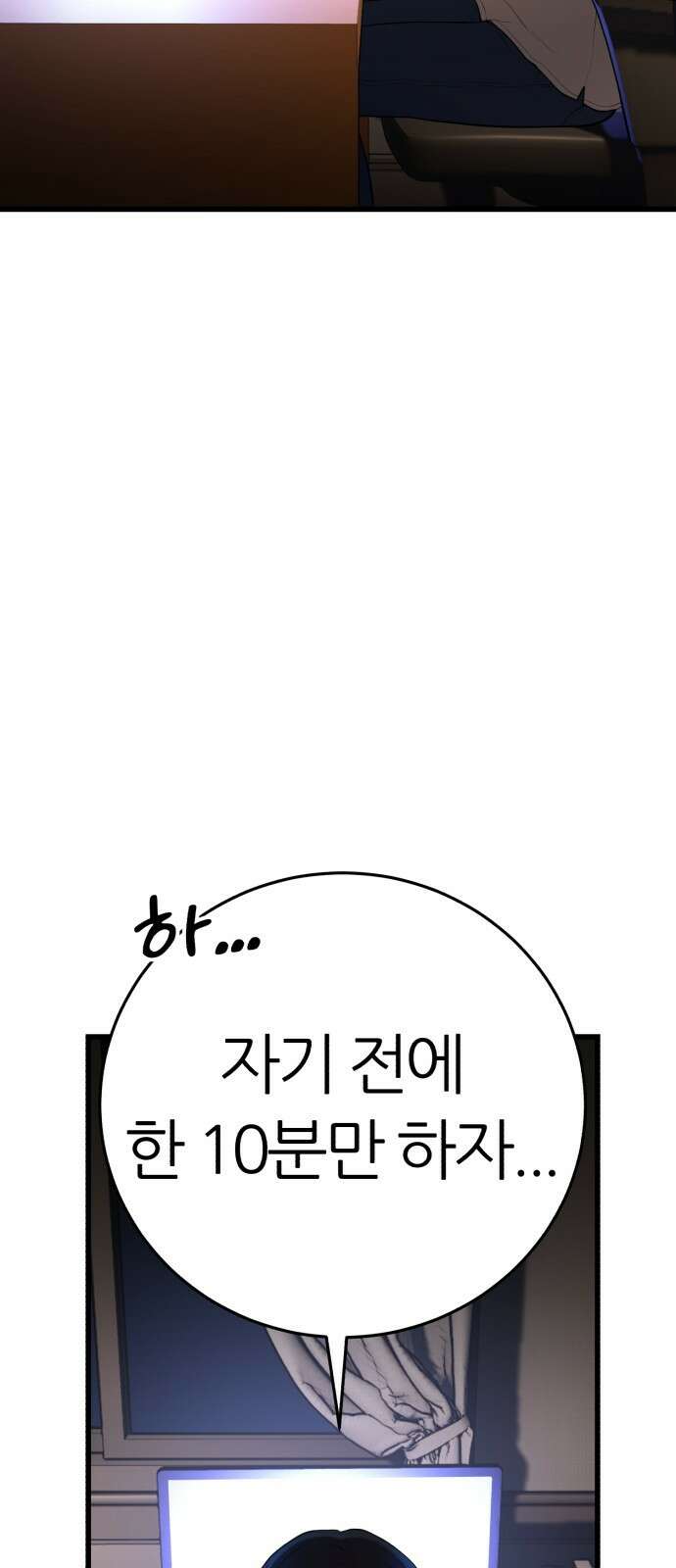 대리게임 1화 58