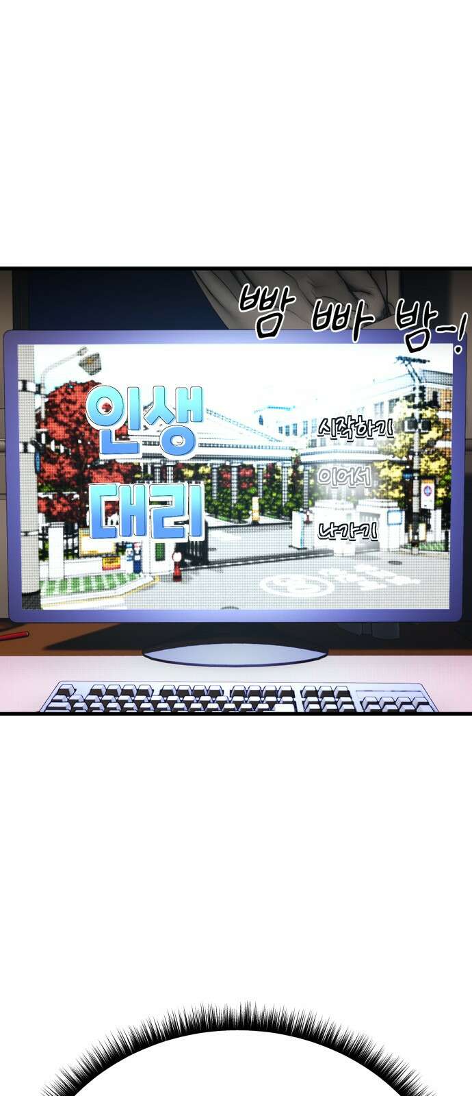 대리게임 1화 62