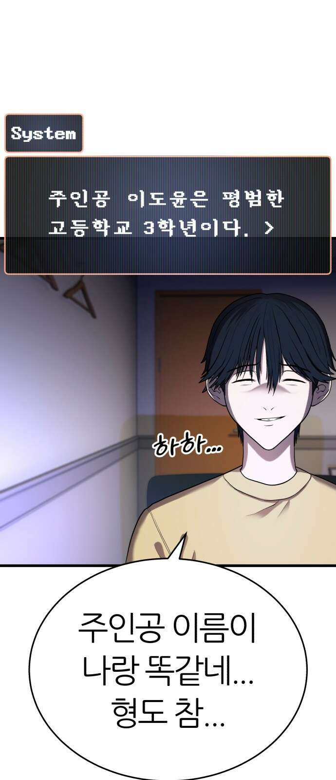 대리게임 1화 64