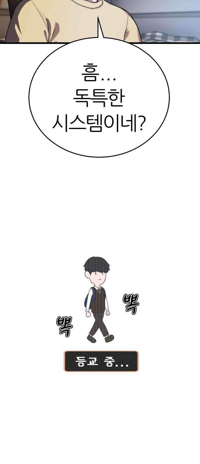 대리게임 1화 66