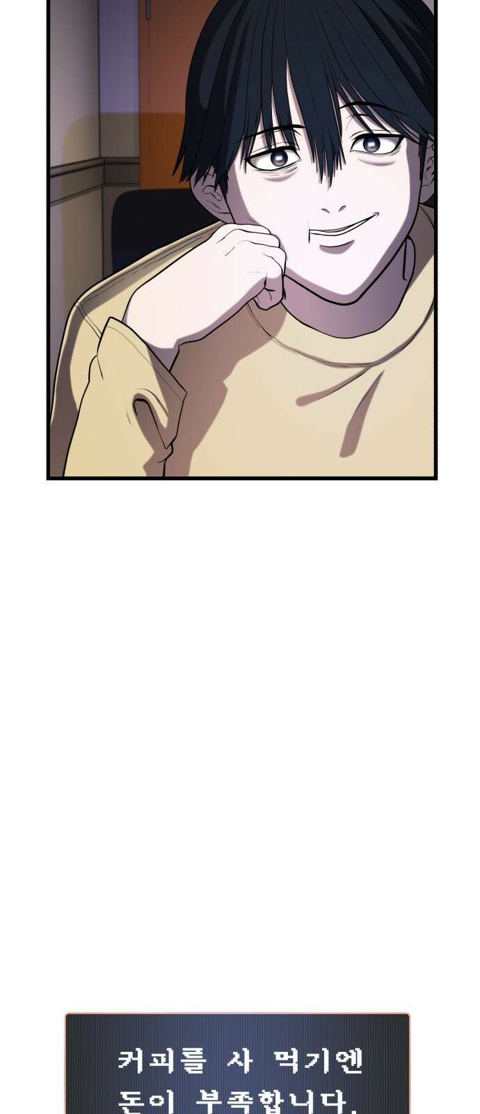대리게임 1화 68