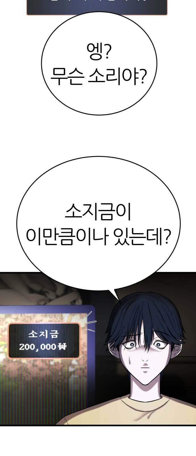 대리게임 1화 69