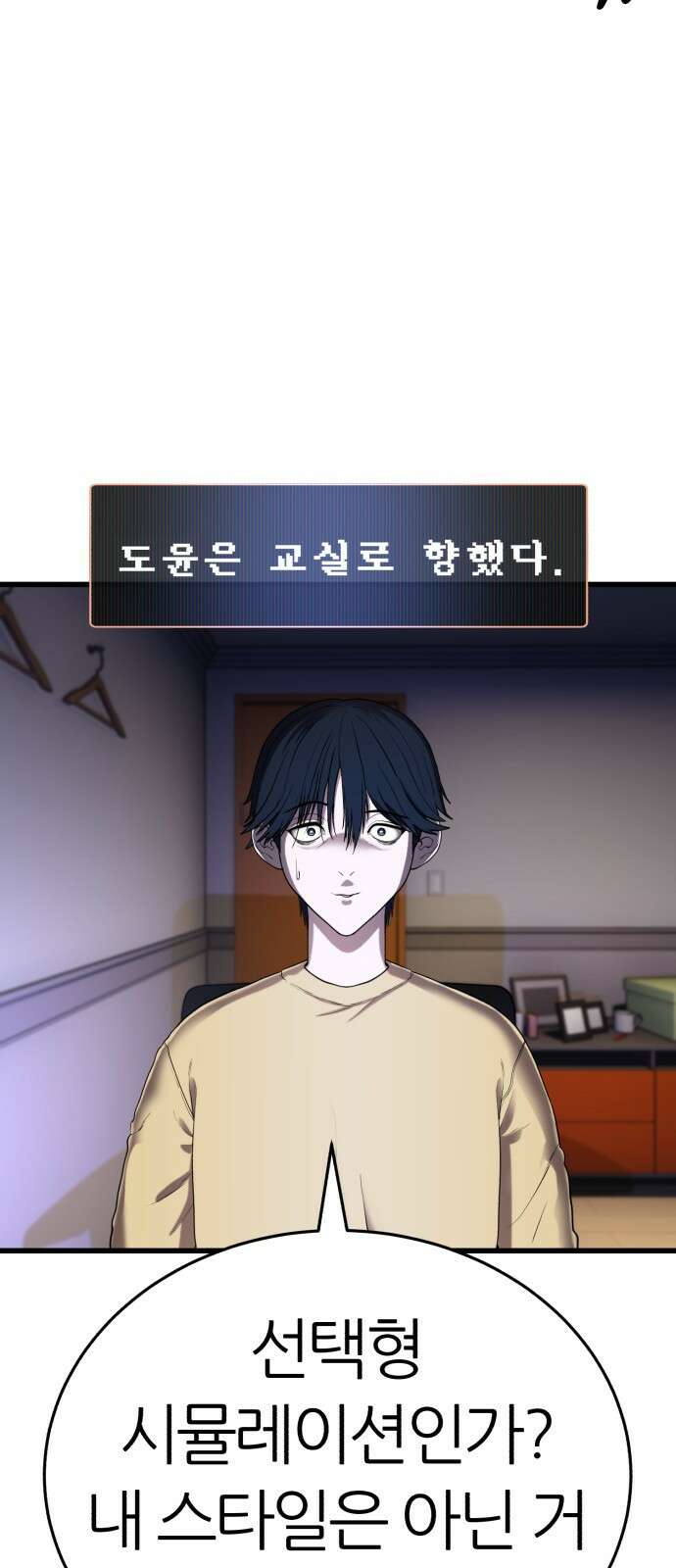 대리게임 1화 72