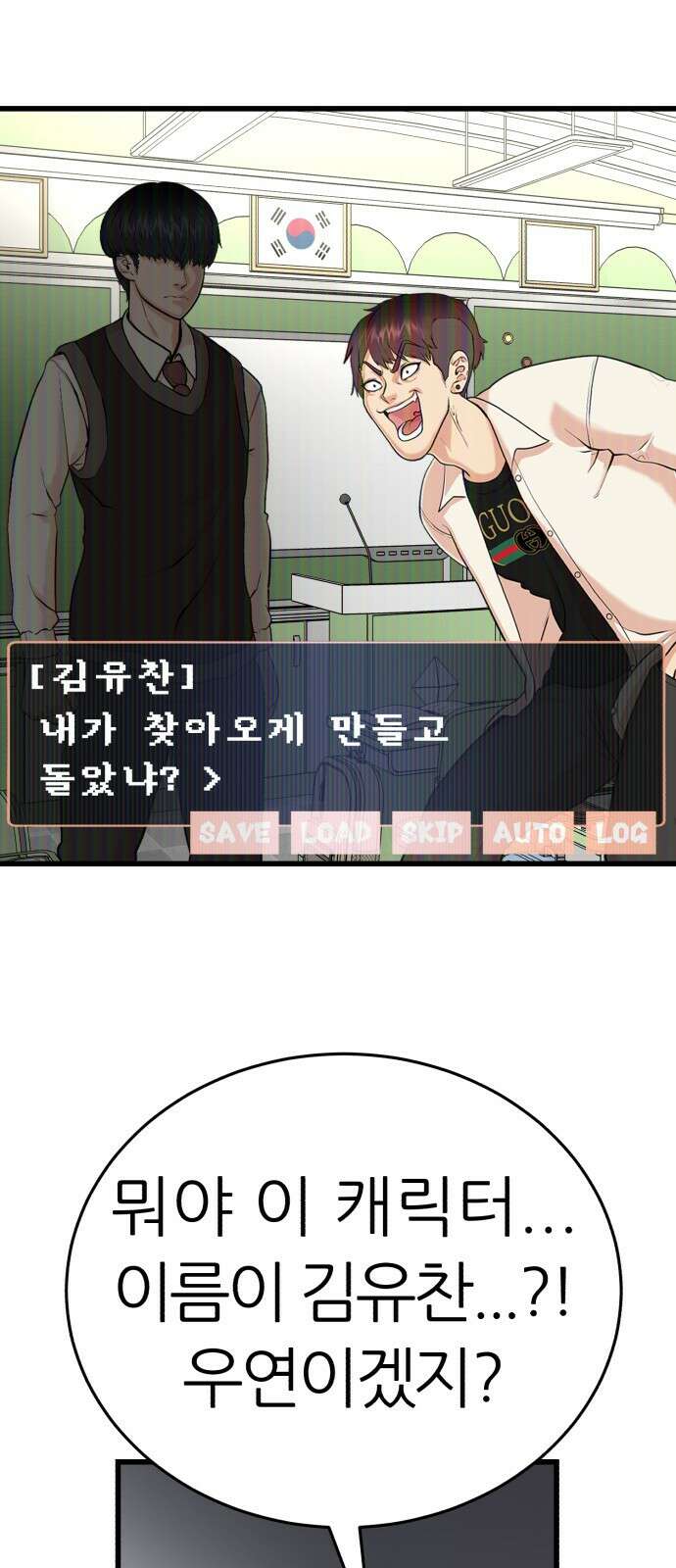 대리게임 1화 74