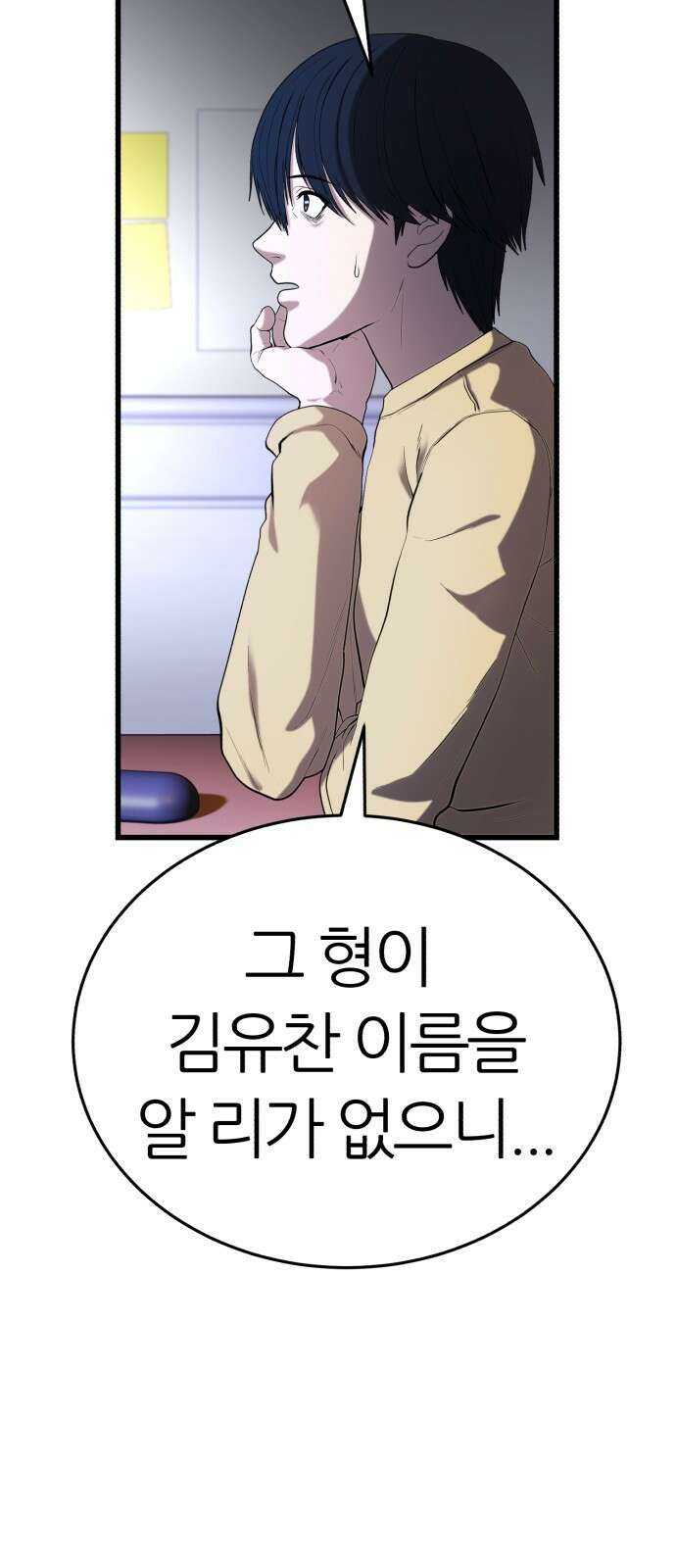 대리게임 1화 75