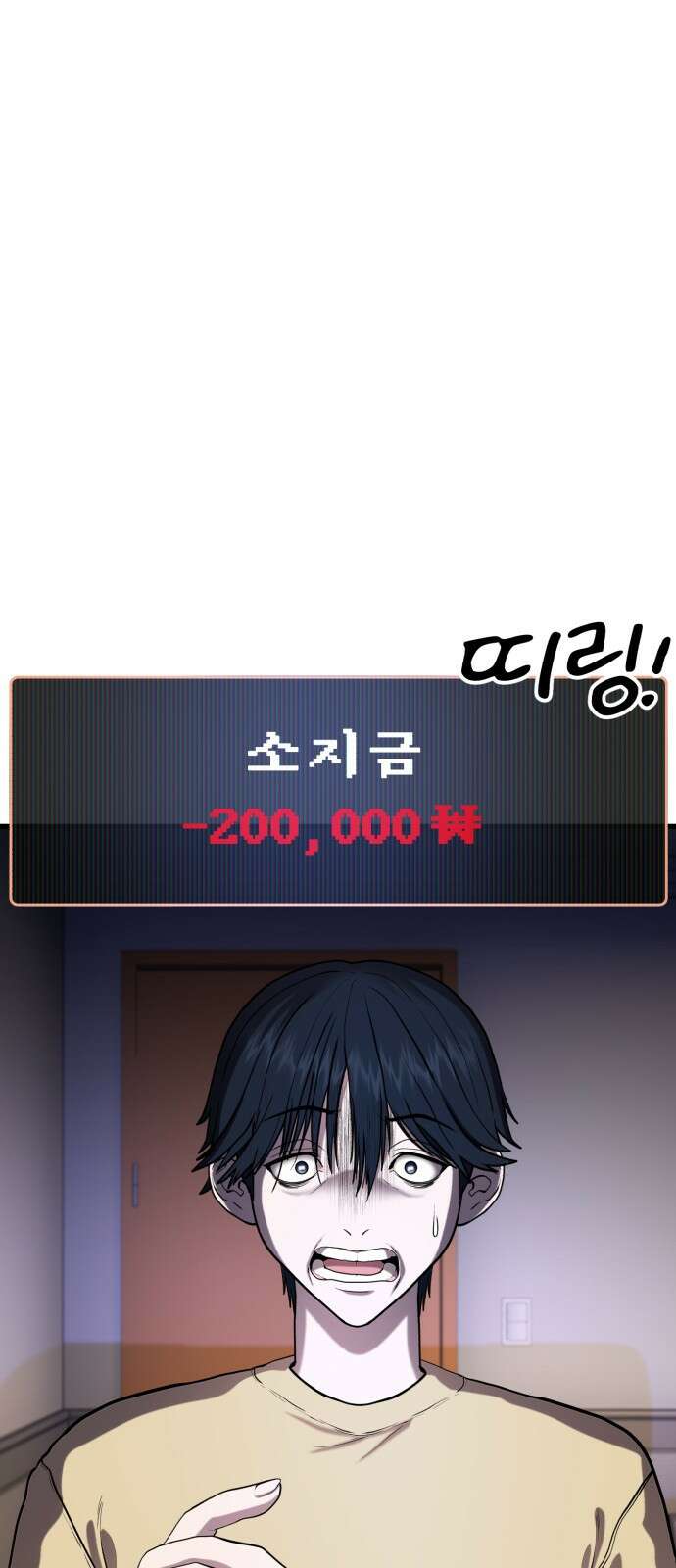 대리게임 1화 77
