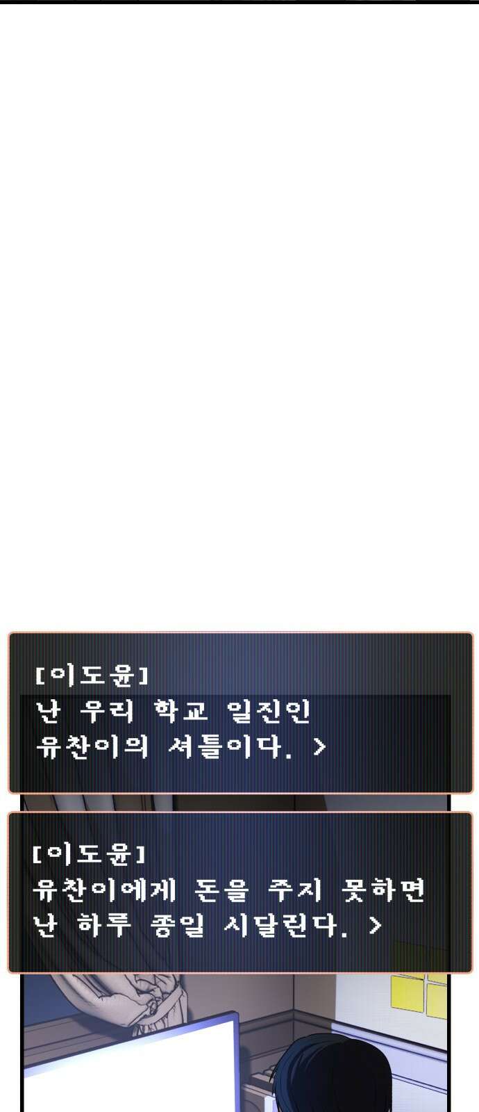 대리게임 1화 79