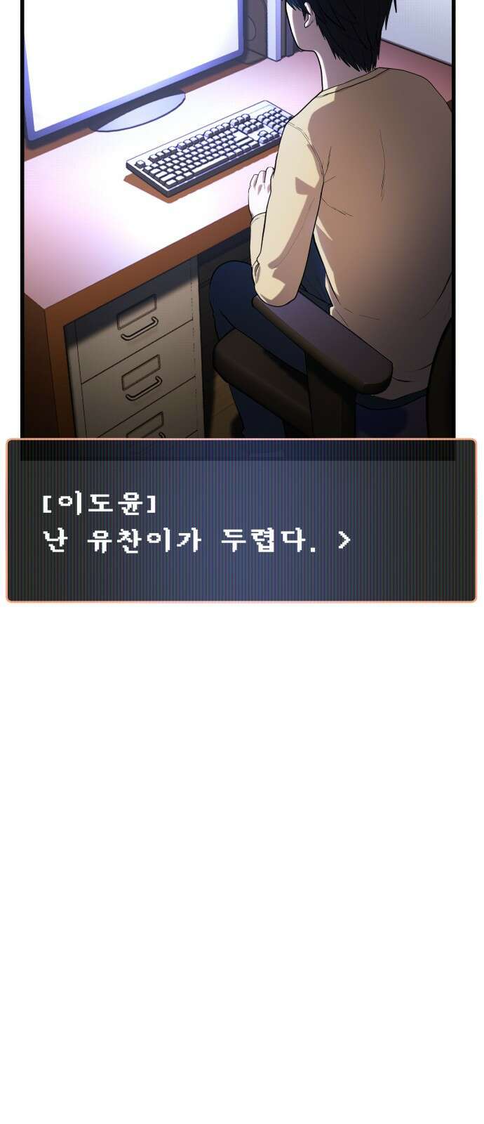 대리게임 1화 80