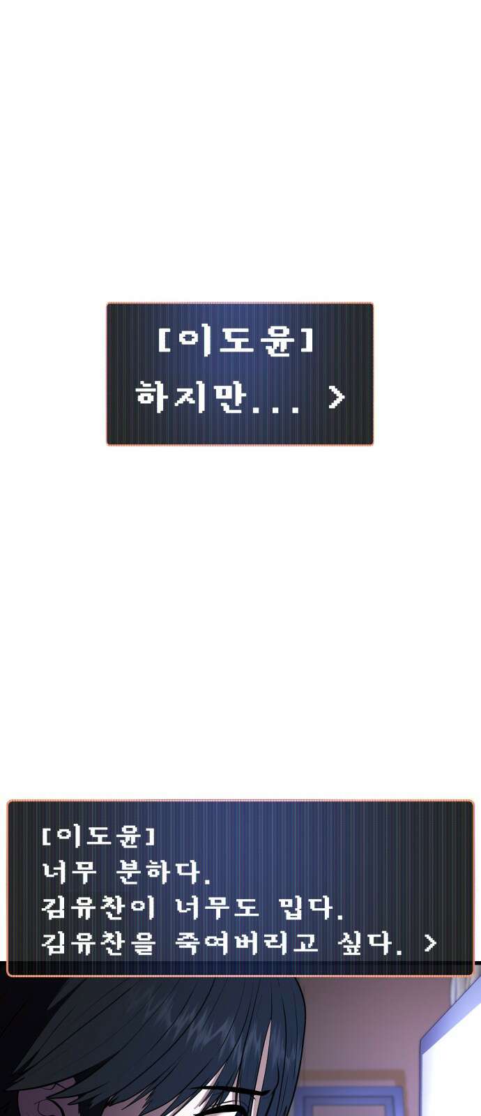 대리게임 1화 85