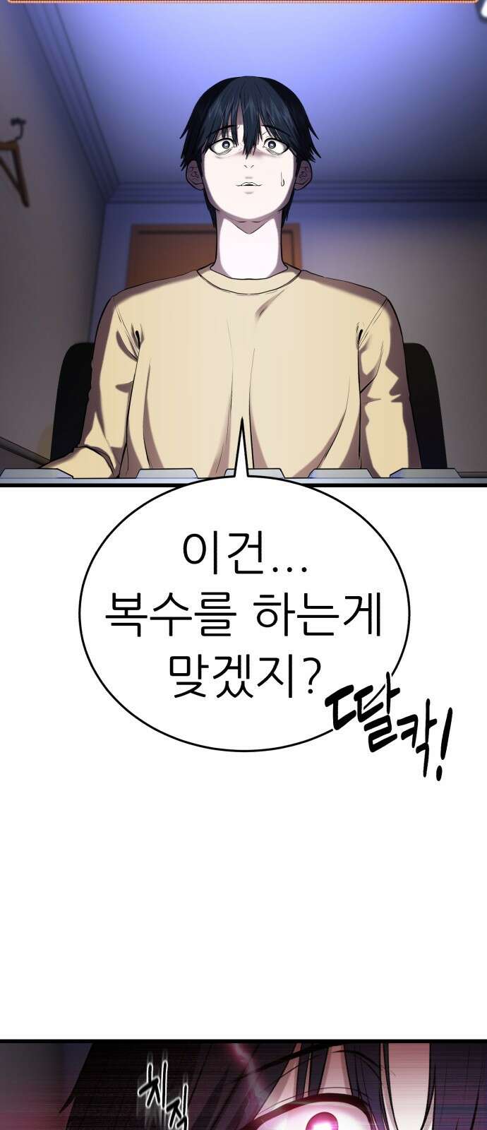 대리게임 1화 87
