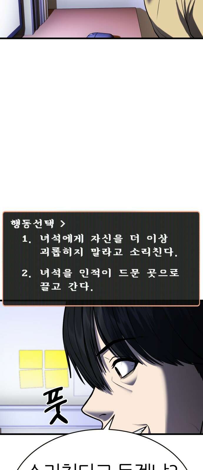 대리게임 1화 91