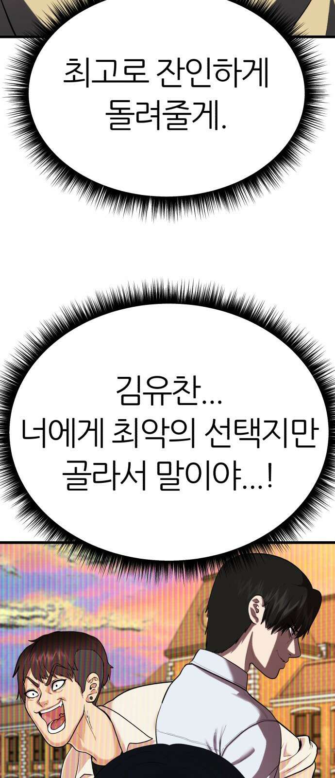 대리게임 1화 96