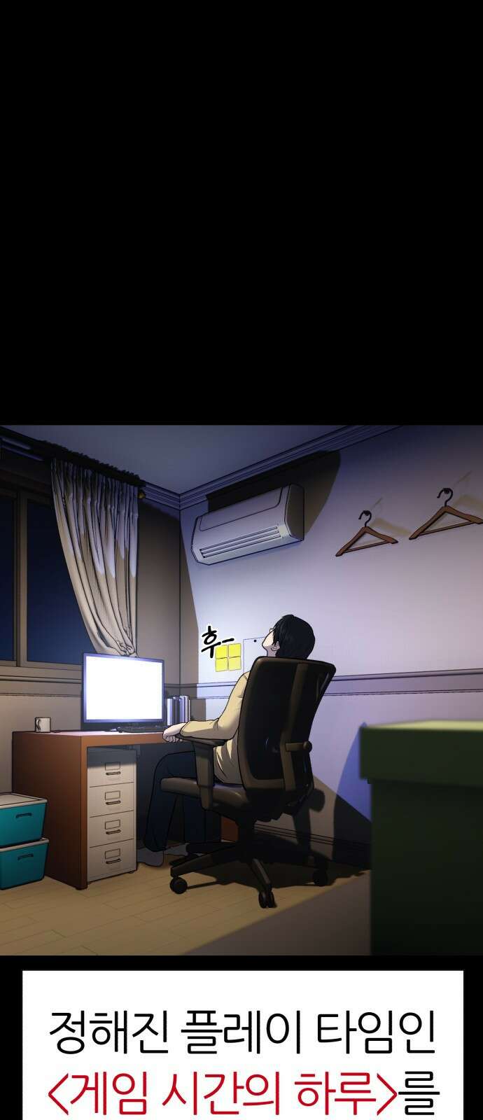 대리게임 1화 101