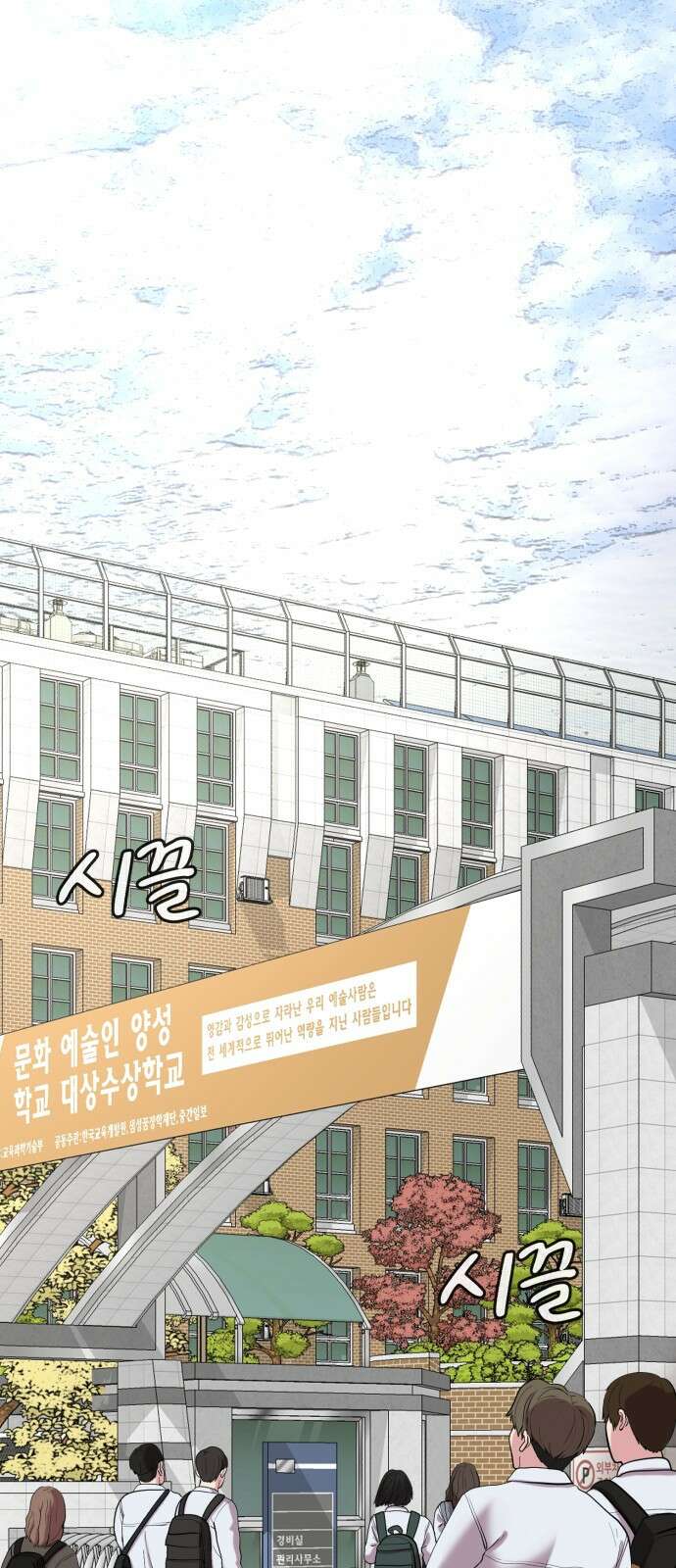 대리게임 1화 103