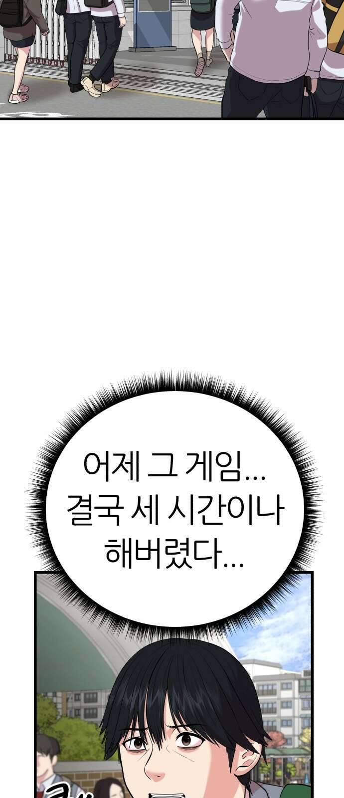 대리게임 1화 104