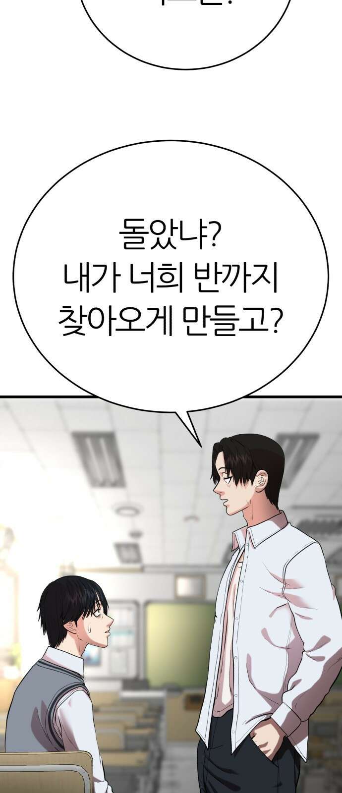 대리게임 1화 113