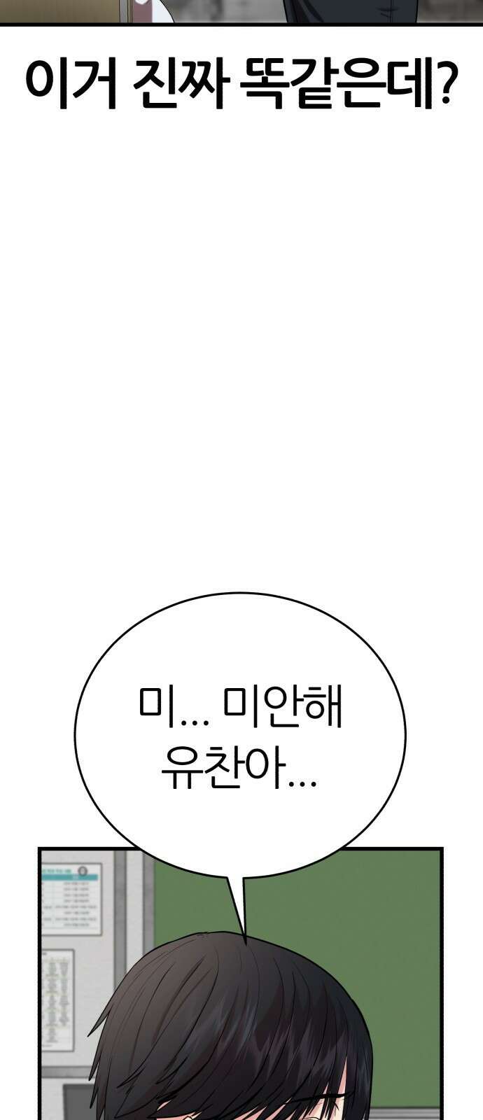 대리게임 1화 114