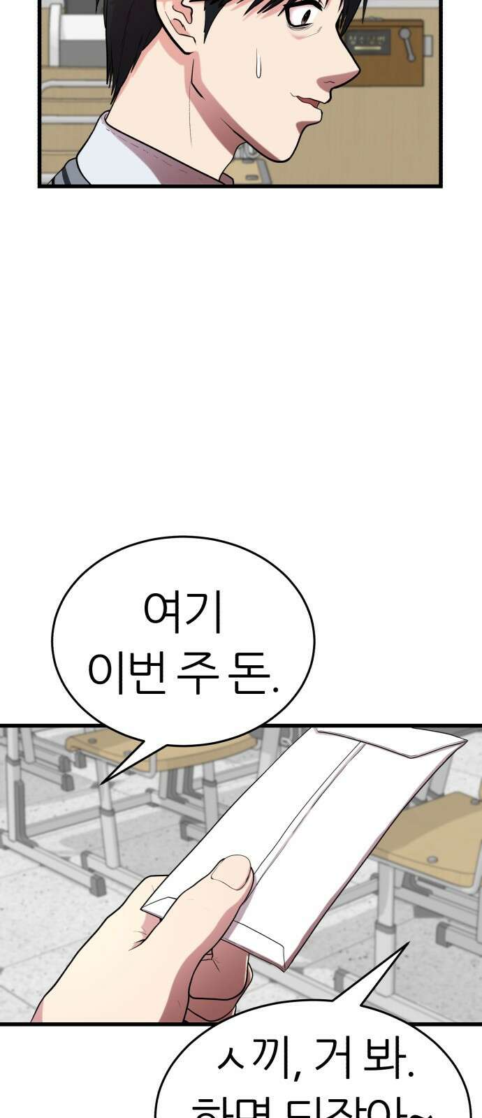대리게임 1화 115