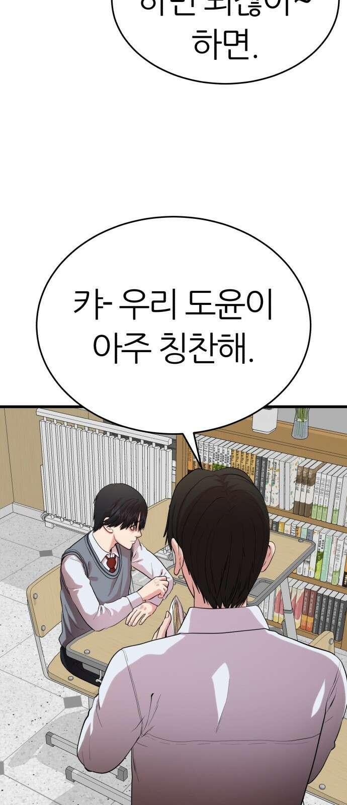 대리게임 1화 116