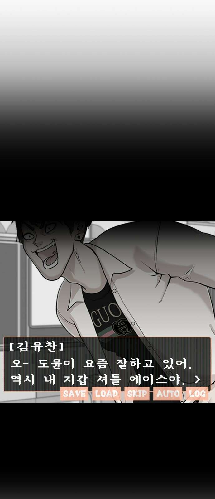 대리게임 1화 118