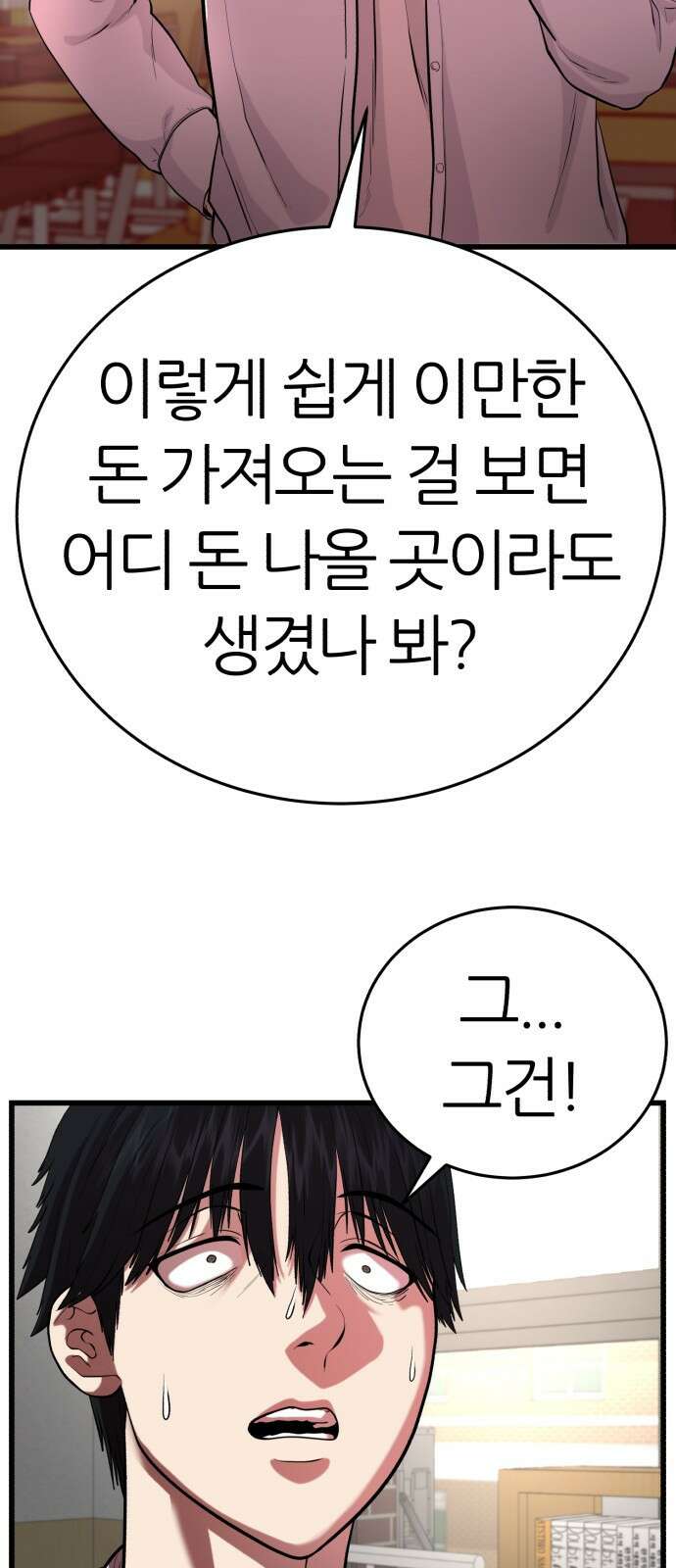 대리게임 1화 122