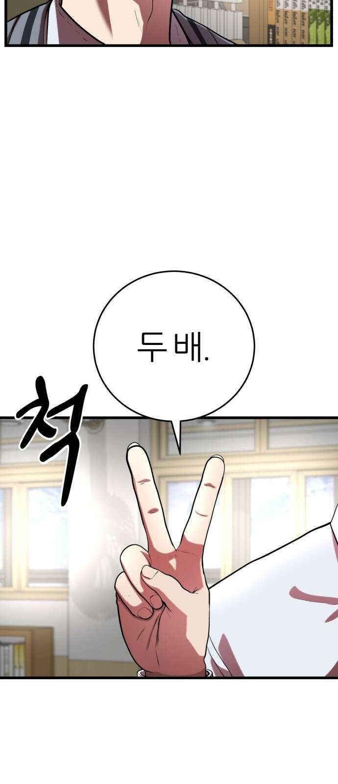 대리게임 1화 123