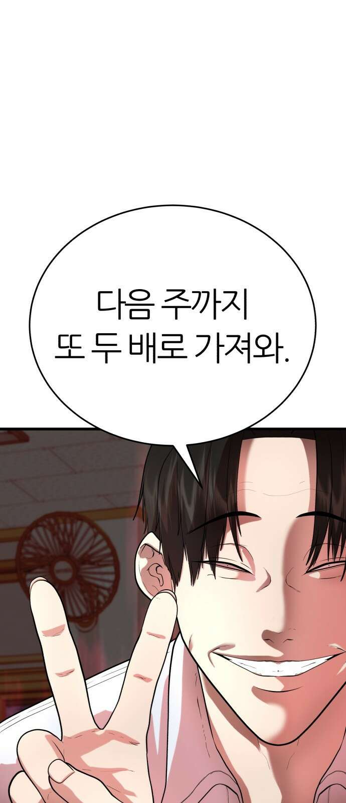 대리게임 1화 124