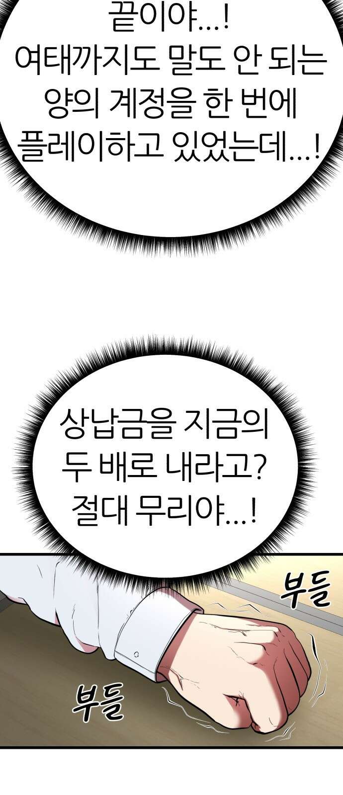 대리게임 1화 128