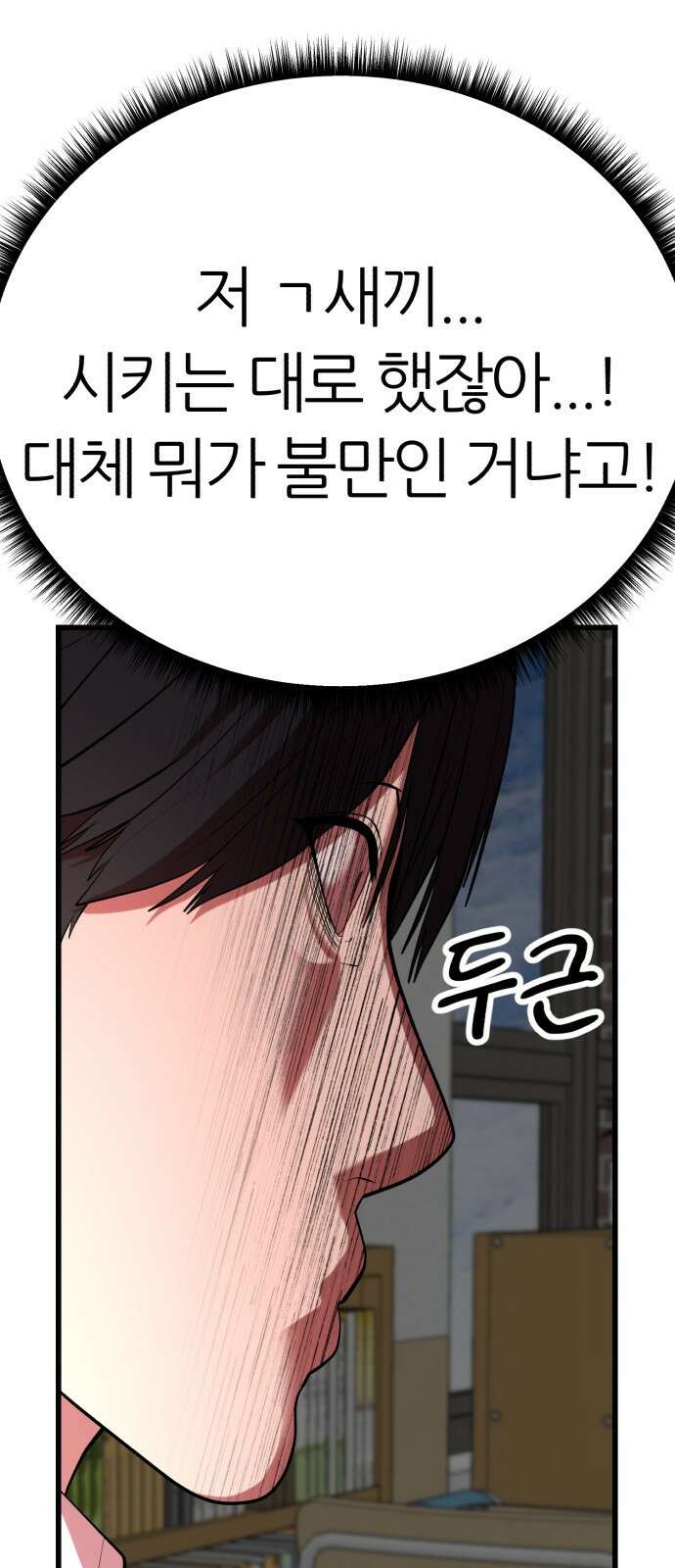 대리게임 1화 129