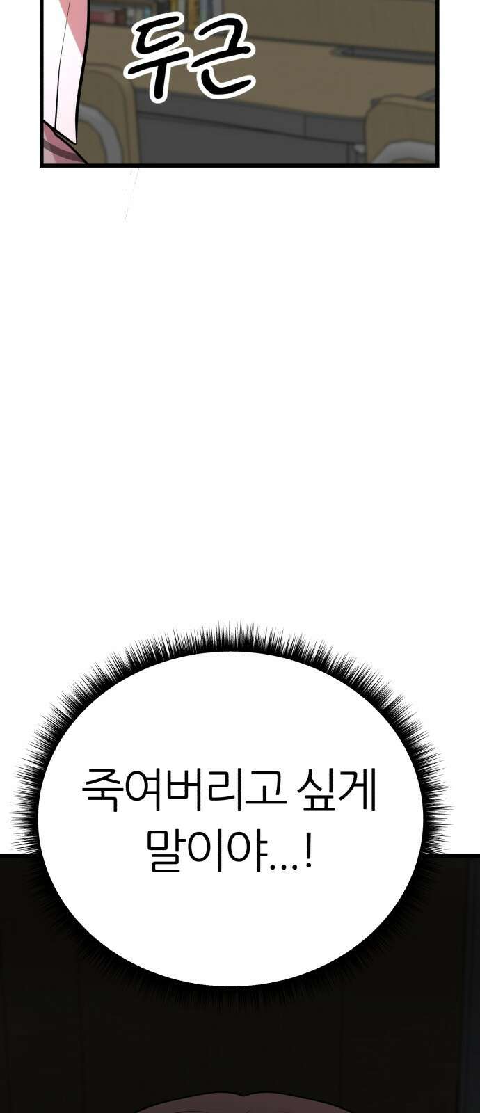 대리게임 1화 130