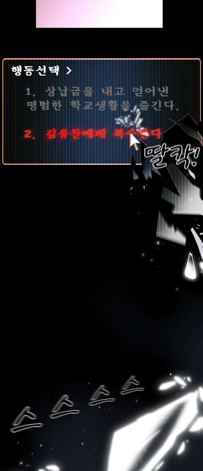 대리게임 1화 135