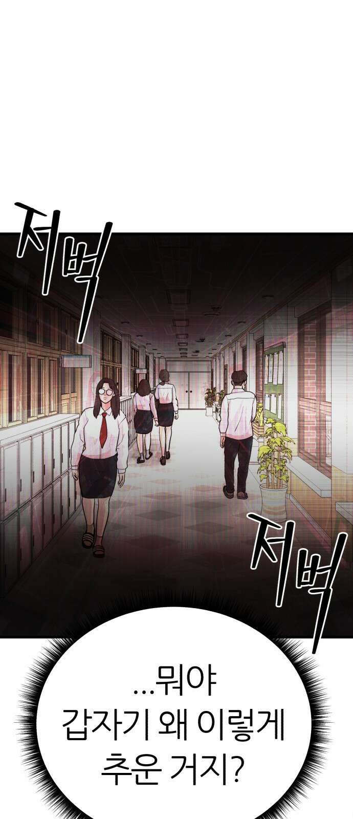 대리게임 1화 142